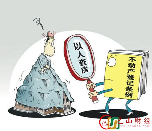 不动产,登记,细则,出炉,南京,旧规,执行