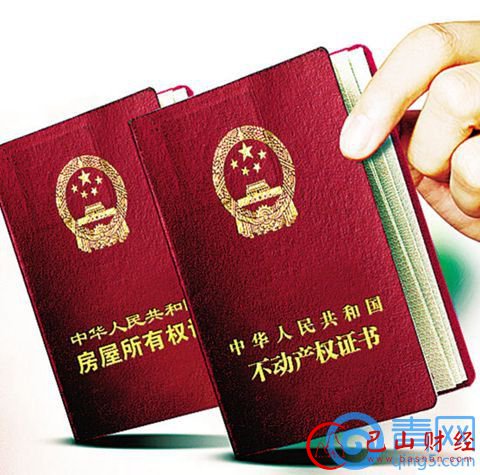 不动产,登记,新规,房本,提供,利害,证明
