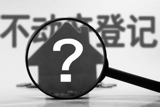 不动产,登记,新规,房本,提供,利害,证明