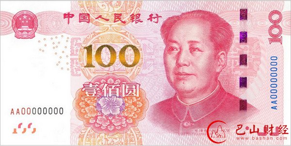 新版,百元纸币,防伪揭秘