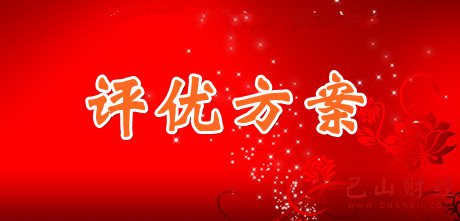 带薪休假,国务院,劳模