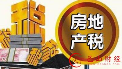 全国人大,房地产税法,立法规划