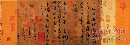 平安帖