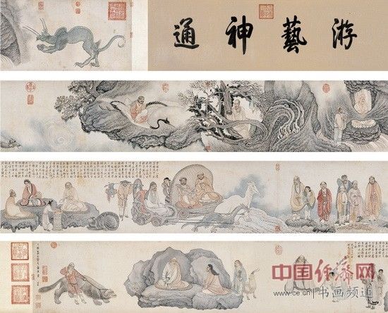 十八应真图卷