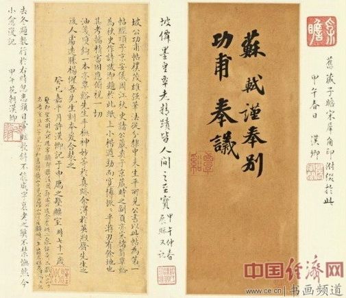 功甫帖