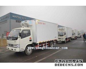  松川冷藏车：冷链物流行业不冷了 近年来似呈井喷之势 
