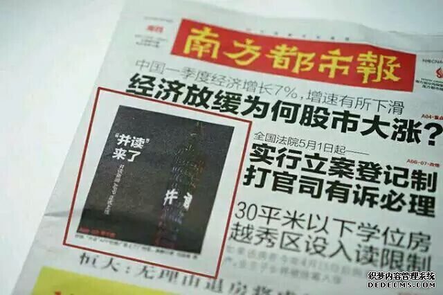 读新闻阅薪过万!炒作还是恶搞?