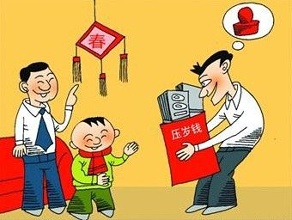 如今,压岁钱也坐地起价,孩子收到的不是一笔小数目,如何处理就成了个问题。小一点的孩子,家长还能代管,但也得仔细考虑如何处置。大一点的孩子,爸妈就发愁了:如果把压岁钱交给孩子,家长担心他们还没有自控能力,会胡乱花掉,由家长保管又担心孩子不乐意,这可怎么办呢?
