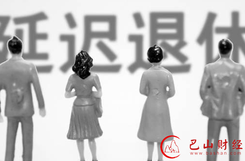 延迟退休,退休年龄,退休,五险一金