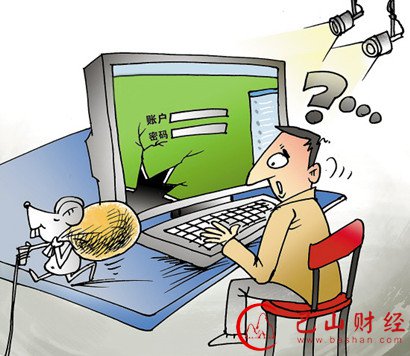 网银,银行卡,诈骗,网购