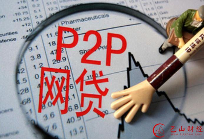 P2P,理财,骗局,存款,银行,高额贴息