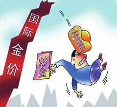 金价上涨引发疯狂抢购 专家建议出手需谨慎