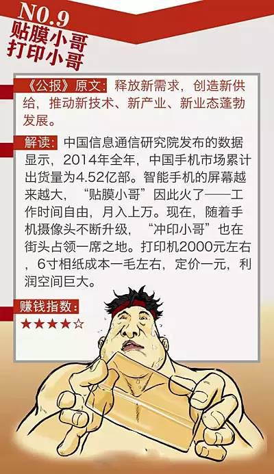 未来5年，这或许是最赚钱的10种平民职业！（内含自测）