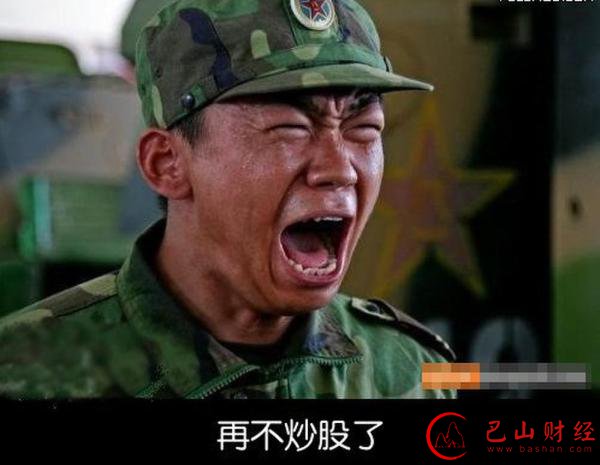 穿小鞋,暗亏,投资,网络理财