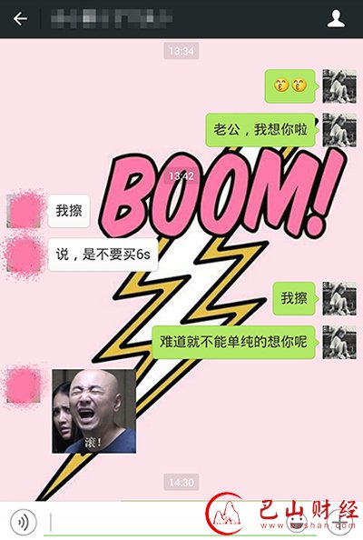 iphone6s,老婆,女朋友,玫瑰金