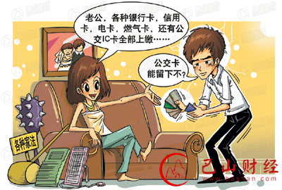 经济大权,财富,理财,管钱