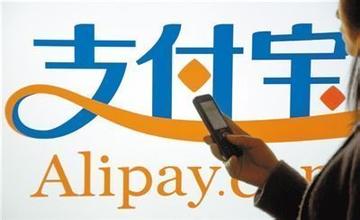 央行限额,支付宝,战略转型