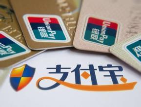 央行限额,支付宝,战略转型