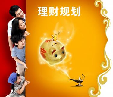 怎样才能成为理财投资高手 个人投资理财规划