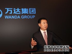 王健林 王健林