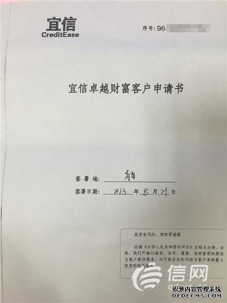 宜信当初与客户签订的合同