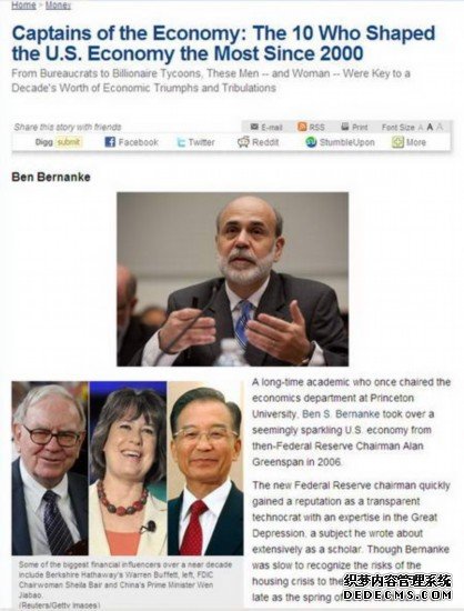 美媒评选出改变美国经济十大人物 温家宝上榜