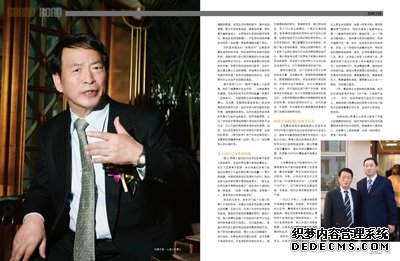 《财富人物》138期38、39页