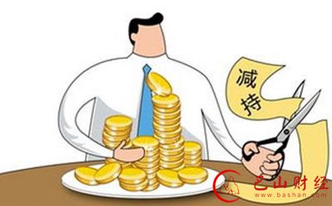 证监会“减持新规”:大股东三个月内减持不得超1%
