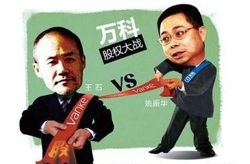 万科V.S宝能:理想向左 资本向右