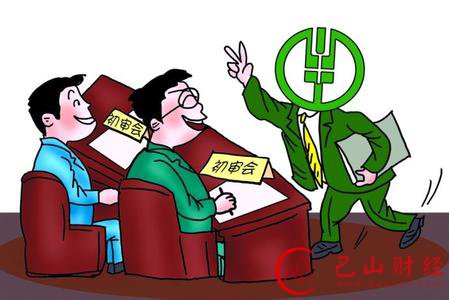 发审会,融资审核,IPO重启