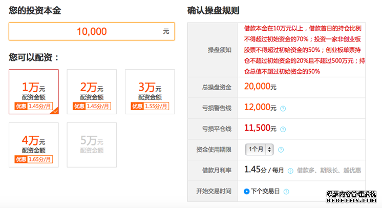 股票配资须理性止损 钱生财：亏损6%就要收手