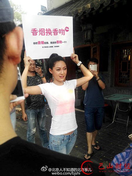 香烟换香吻,戒烟,宣传禁烟,美女街头索吻