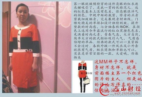 淘宝那些让人爆笑的奇葩买家秀 