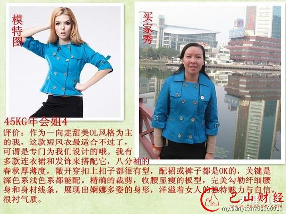 淘宝那些让人爆笑的奇葩买家秀 