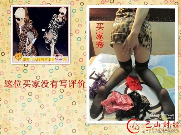 淘宝那些让人爆笑的奇葩买家秀 