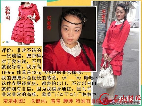 淘宝那些让人爆笑的奇葩买家秀 