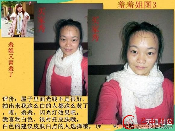 淘宝那些让人爆笑的奇葩买家秀 