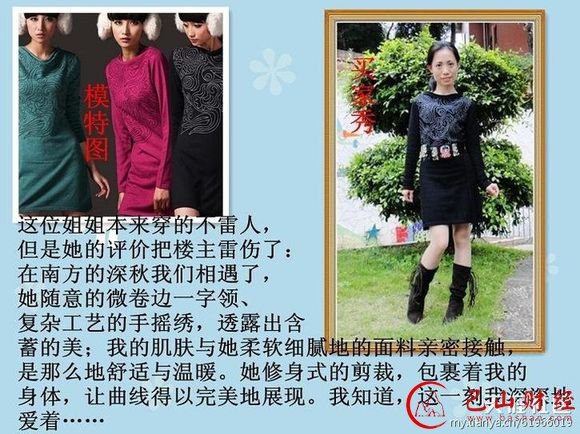 淘宝那些让人爆笑的奇葩买家秀 