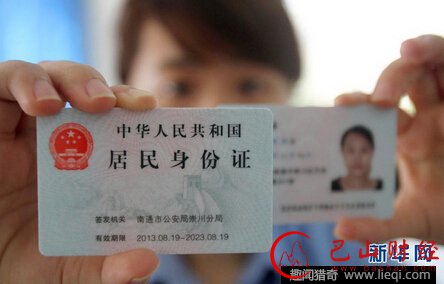 二代身份证,数字,隐藏,秘密