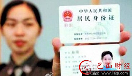 二代身份证,数字,隐藏,秘密