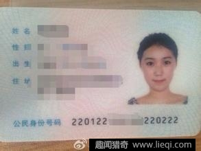 二代身份证,数字,隐藏,秘密