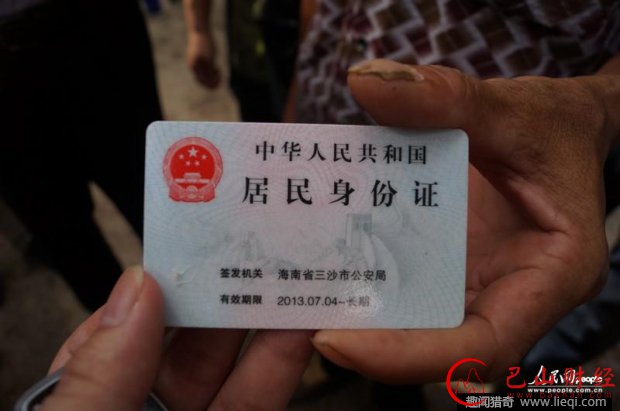 二代身份证,数字,隐藏,秘密