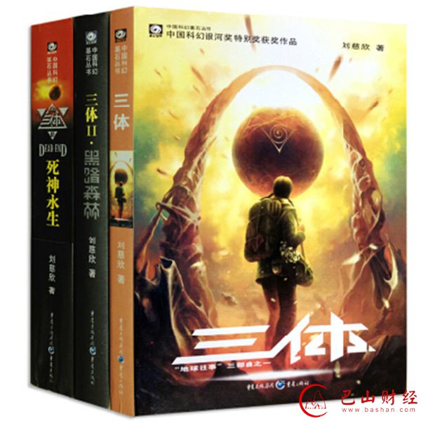 刘慈欣,三体,雨果奖,刷票