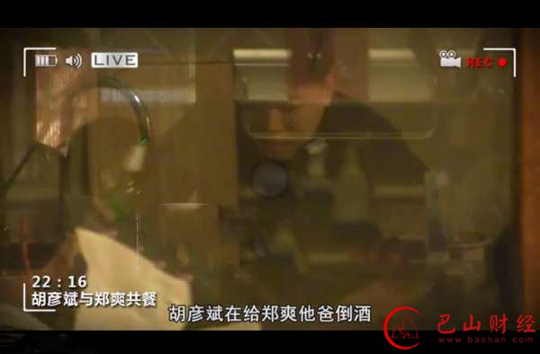 郑爽,张翰,娜扎,胡彦斌