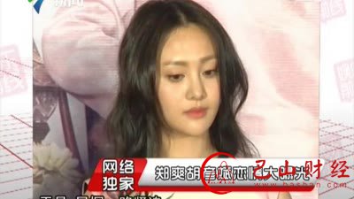 郑爽,张翰,娜扎,胡彦斌