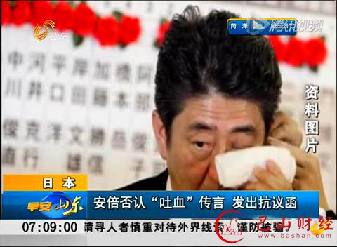 安倍,文艺春秋,吐血,抗议