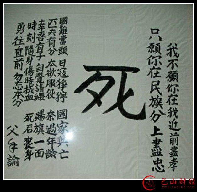 抗战壮歌,川军,死字旗,王建堂