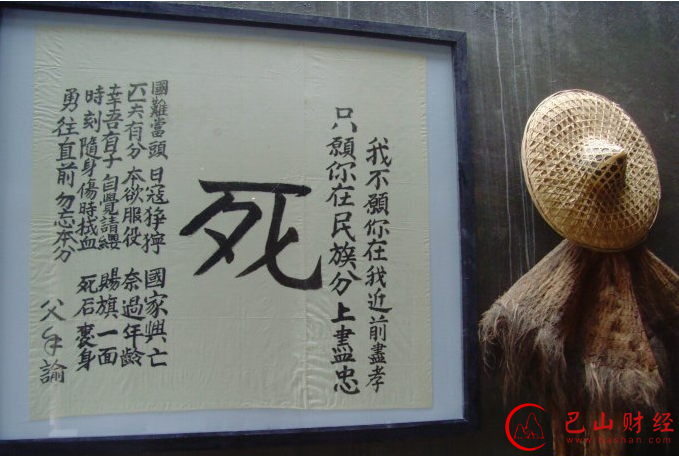 抗战壮歌,川军,死字旗,王建堂