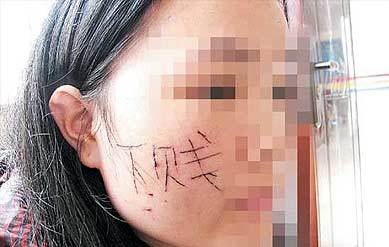 漂亮,毁容,外遇