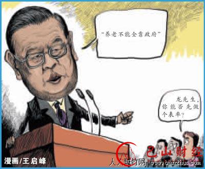 政府,企业,国有企业,财富,